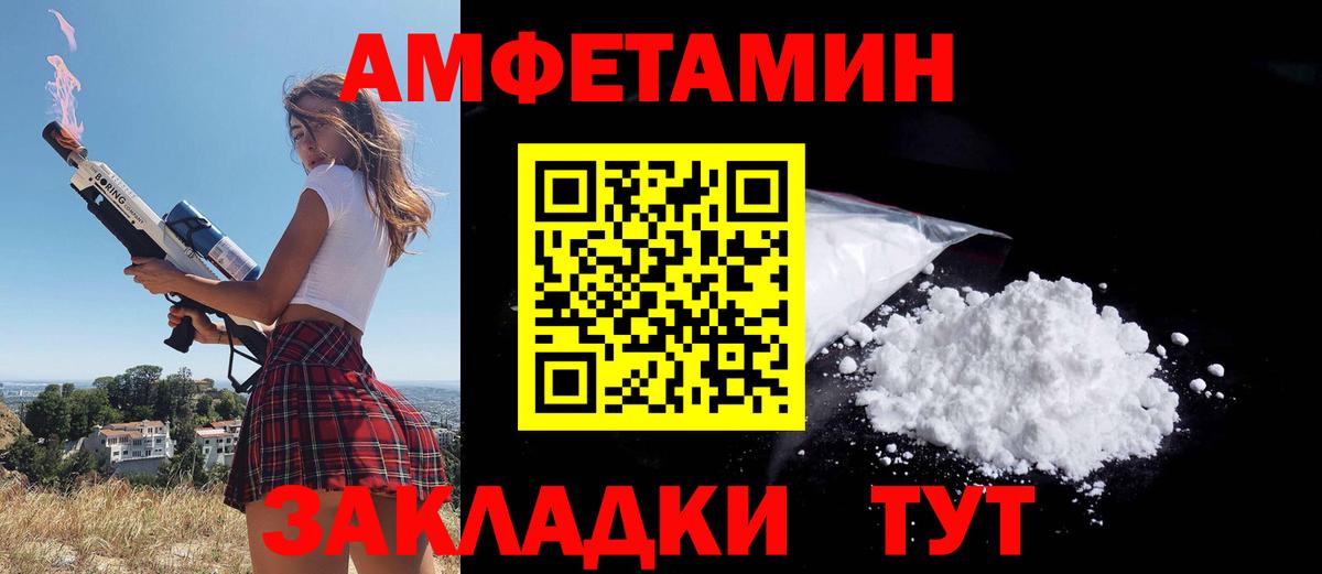 Амфетамин Premium Алексеевка