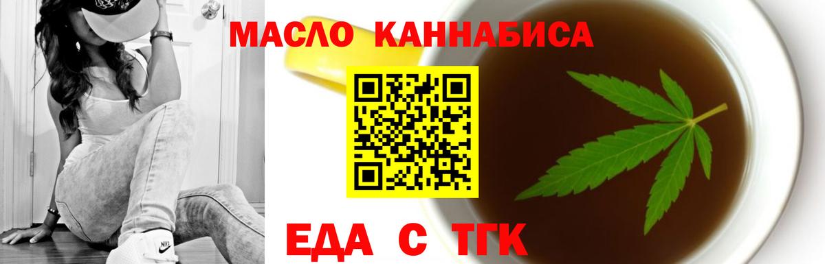 Алексеевка  Еда ТГК конопля  Вход с VPN 