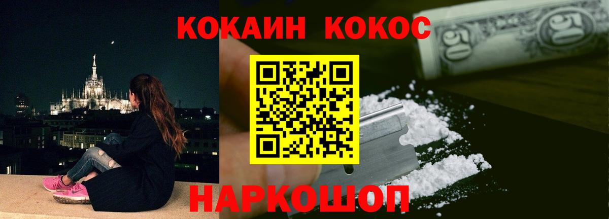 КОКАИН 97% Алексеевка