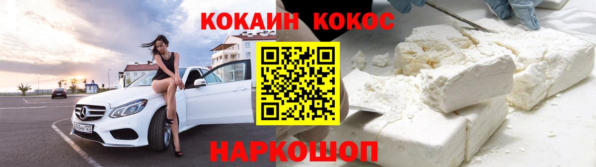 КОКАИН FishScale  КОКАИН VHQ  Вход с VPN  Алексеевка 