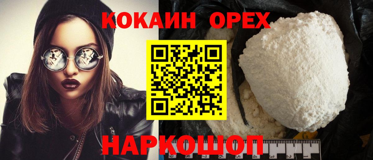 Кокаин Перу  COCAIN  Кокаин VHQ  где купить   Алексеевка 