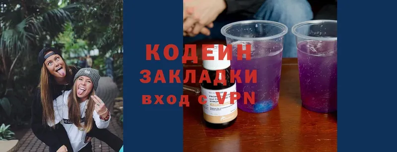 где найти наркотики  Алексеевка  Codein Purple Drank 