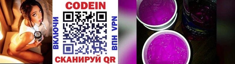 Кодеиновый сироп Lean Purple Drank  купить  цена  Алексеевка 