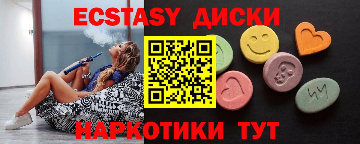 Экстази  Алексеевка  Ecstasy DUBAI  ЭКСТАЗИ таблы 