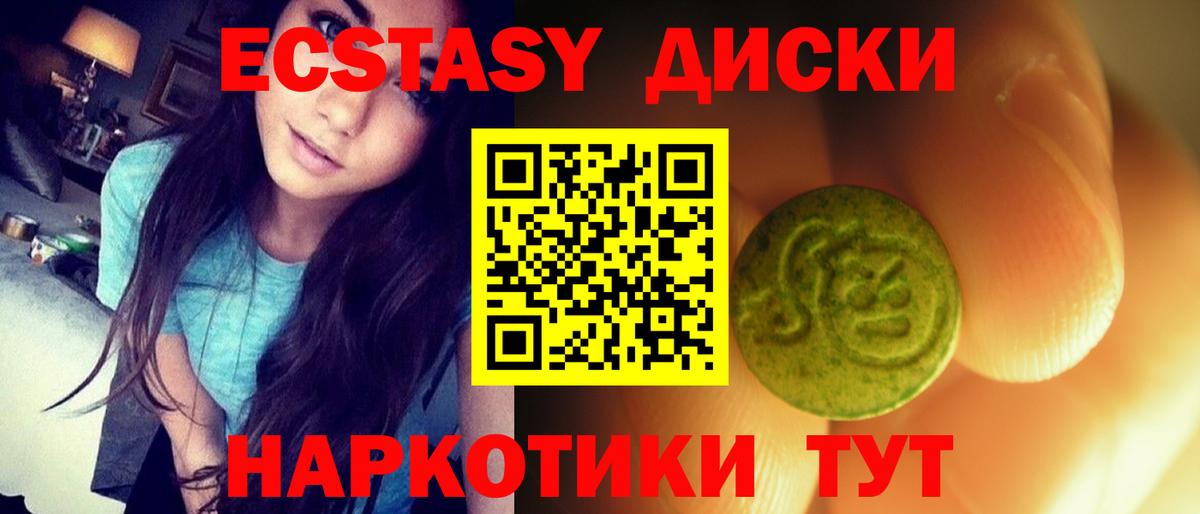 Ecstasy louis Vuitton  Вход с VPN  Алексеевка  Экстази диски 