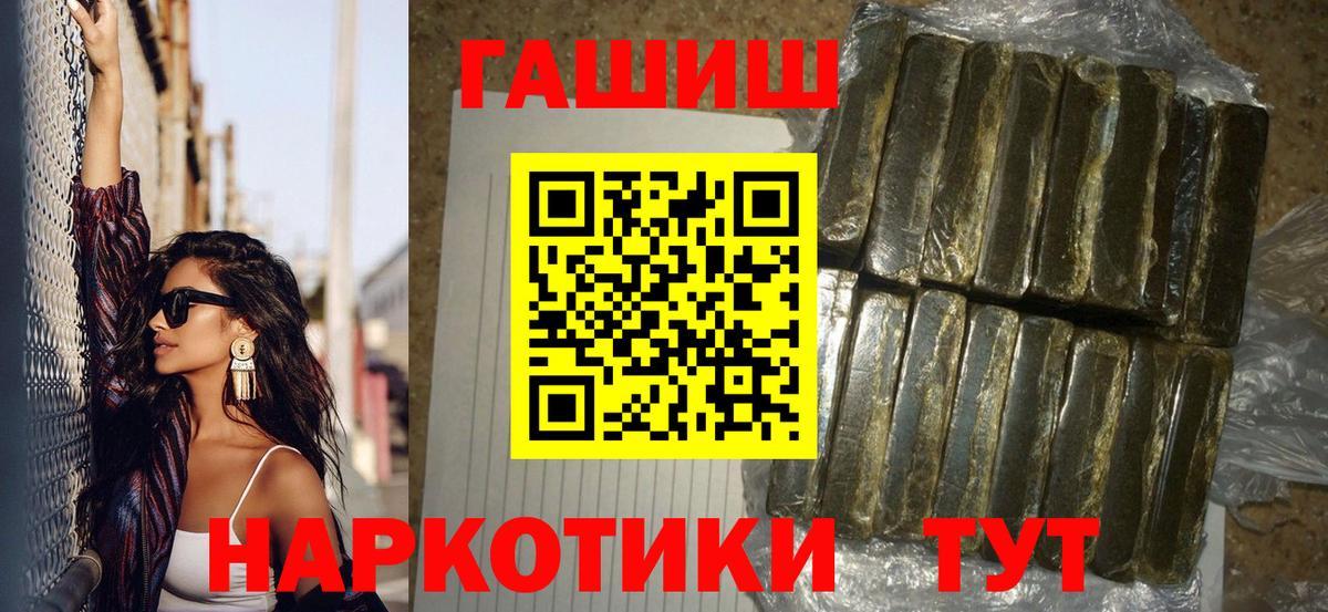 ГАШИШ hashish  ГАШИШ Изолятор  Алексеевка  Вход с VPN 
