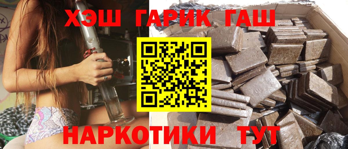 Алексеевка  ГАШИШ Cannabis  ГАШ  Вход с VPN 