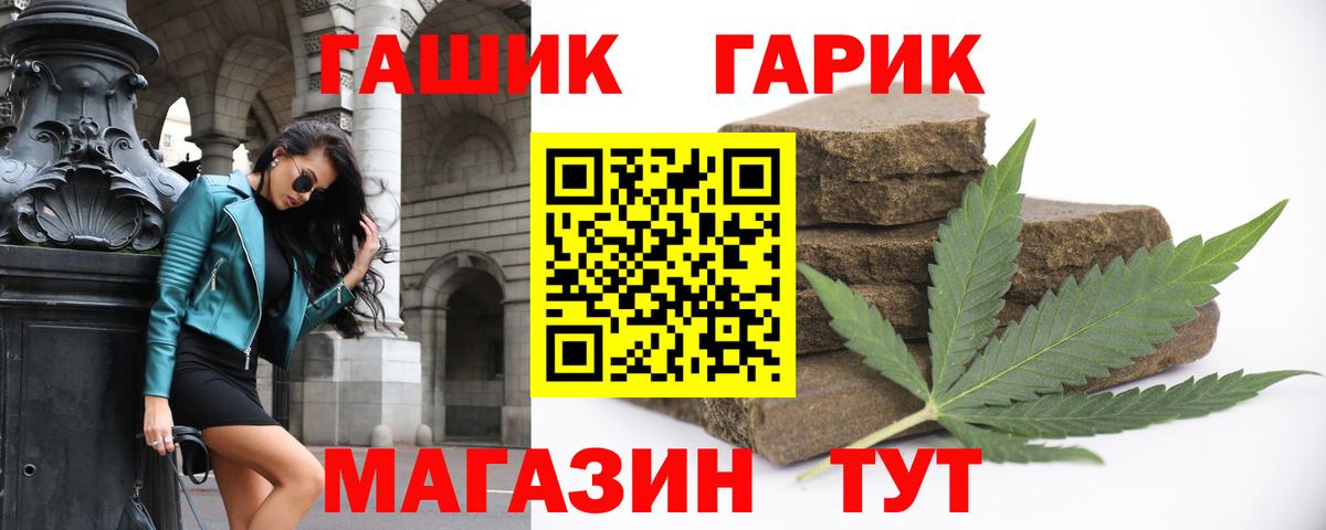 ГАШ убойный Алексеевка