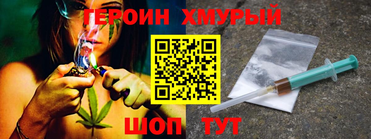 Алексеевка  Героин гречка  Вход с VPN 