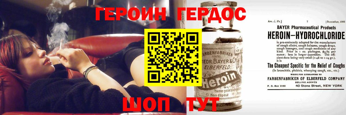 ГЕРОИН афганец Алексеевка