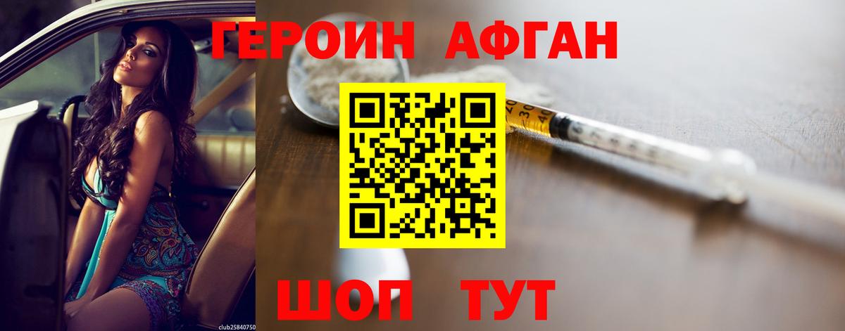 Перец  Вход с VPN  Алексеевка  Героин афганец 