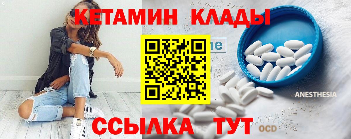 Кетамин ketamine  Вход с VPN  Алексеевка 