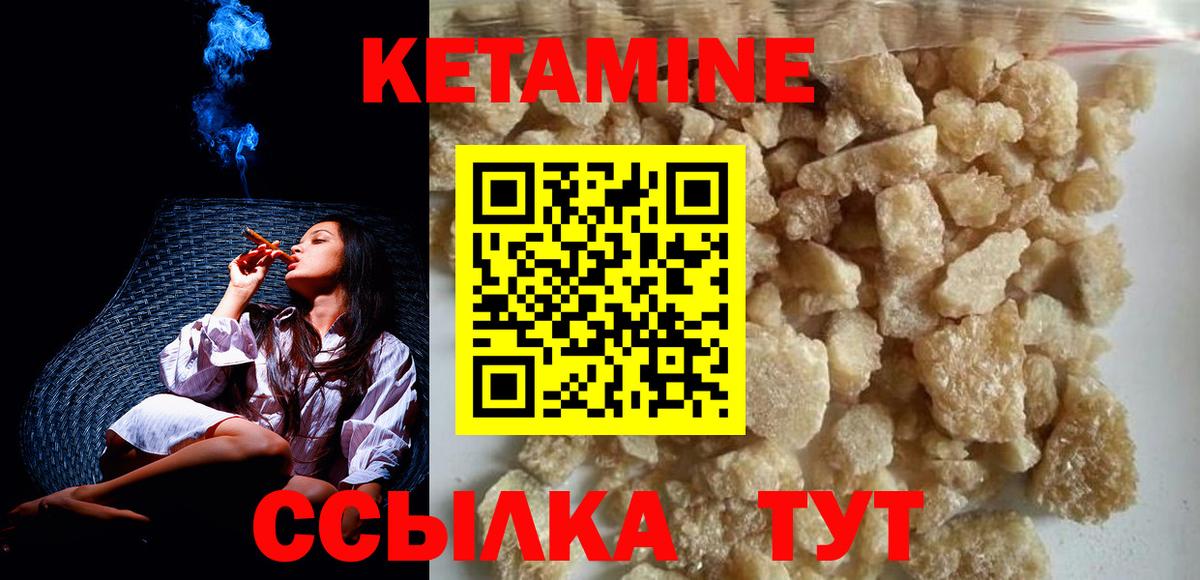 КЕТАМИН ketamine Алексеевка
