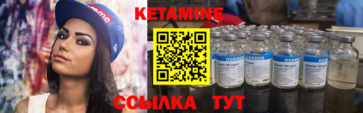Кетамин ketamine  КЕТАМИН ketamine  Алексеевка  Вход с VPN 