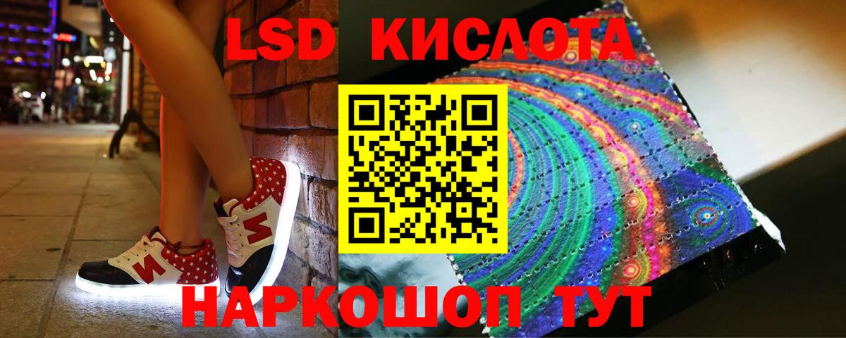Алексеевка  LSD-25 экстази ecstasy  Вход с VPN 