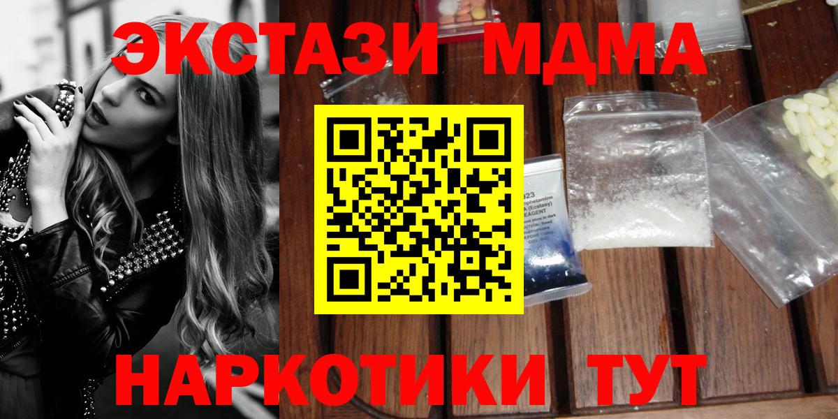 МДМА кристаллы  MDMA молли  Алексеевка  Вход с VPN 