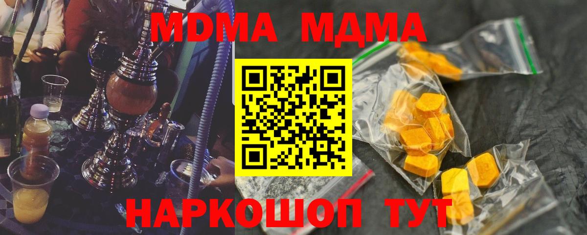 Алексеевка  МДМА  Вход с VPN  MDMA кристаллы 