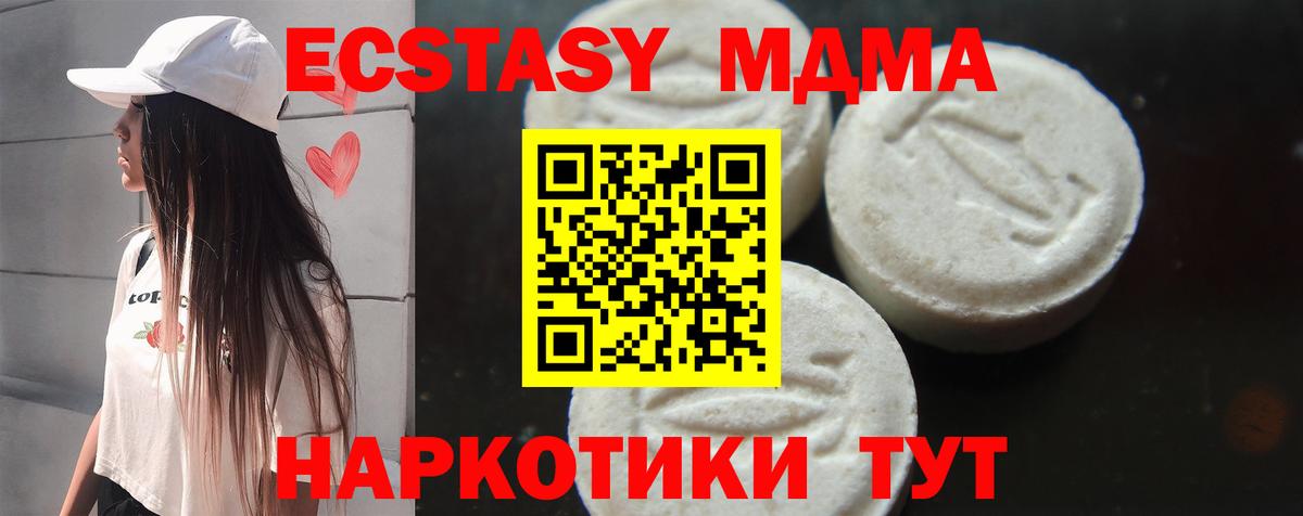 МДМА Molly Алексеевка