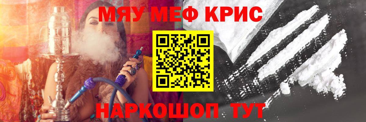 Мефедрон  Алексеевка