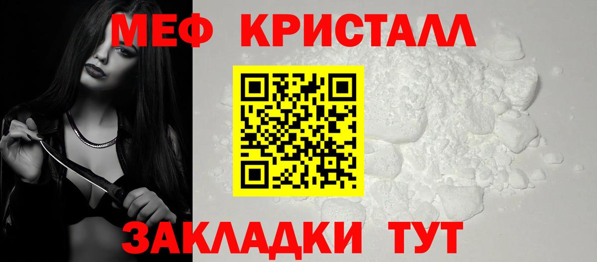 Меф мяу мяу  Меф мука  Мефедрон  Вход с VPN  Алексеевка 