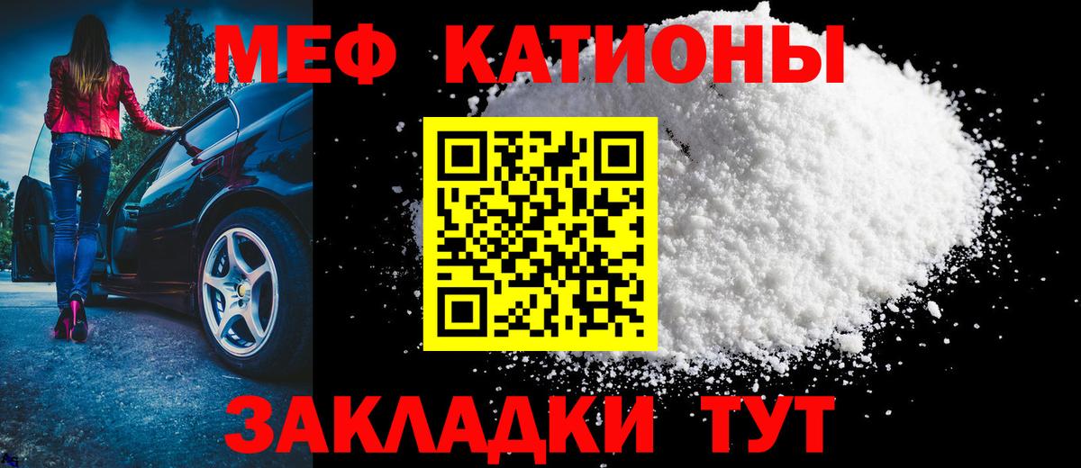 Меф мука Алексеевка