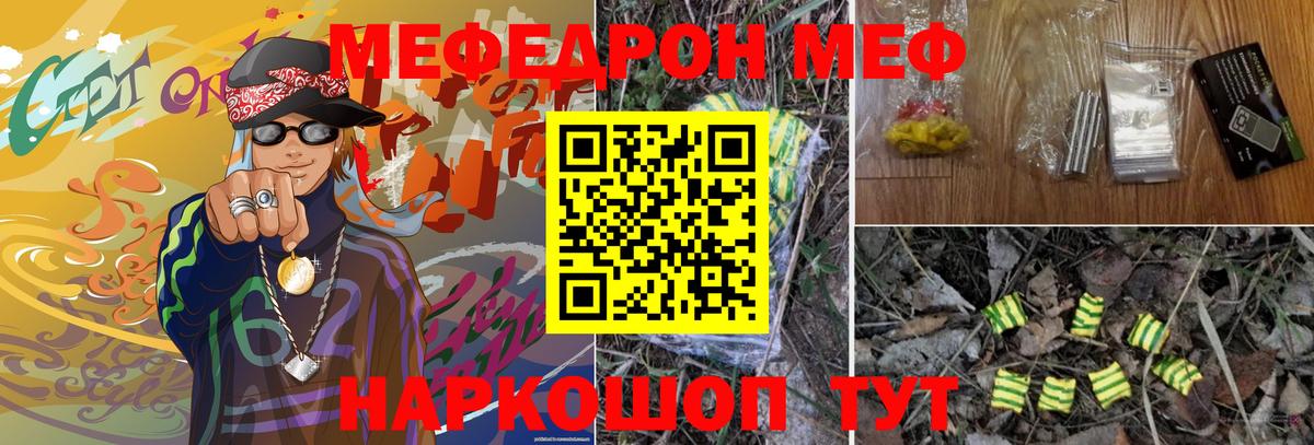 Меф  Вход с VPN  цены наркотик  Мяу-Мяу  Меф мука  Мефедрон кристаллы  Алексеевка 