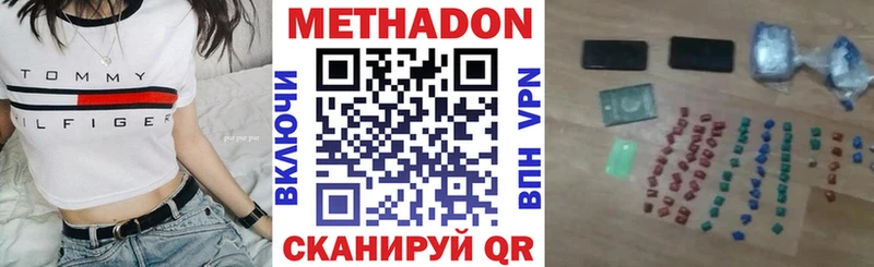 МЕТАДОН VHQ  дарнет шоп  Алексеевка 