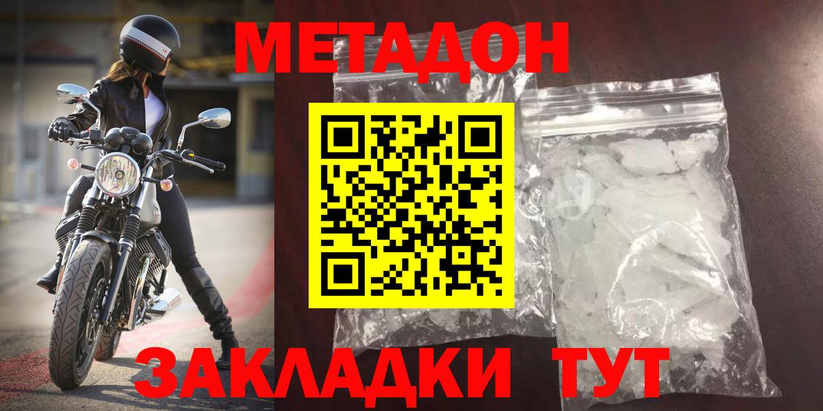 Алексеевка  Метадон VHQ  МЕТАДОН мёд  Вход с VPN 