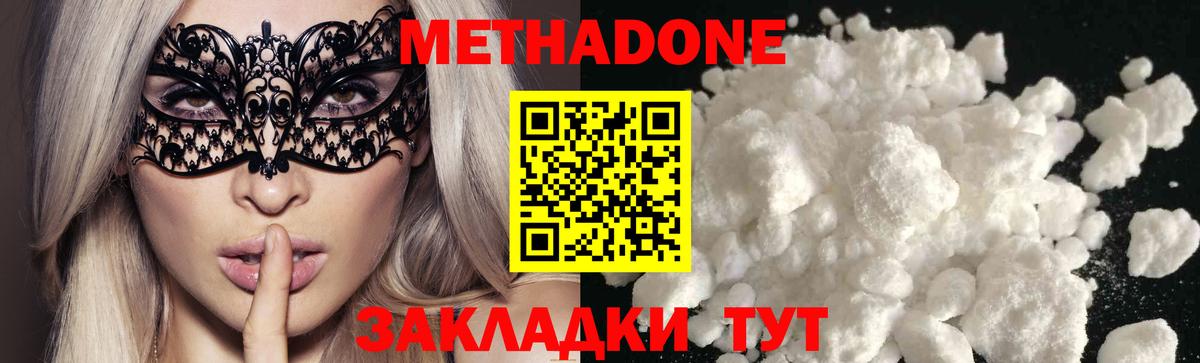 Метадон белоснежный Алексеевка