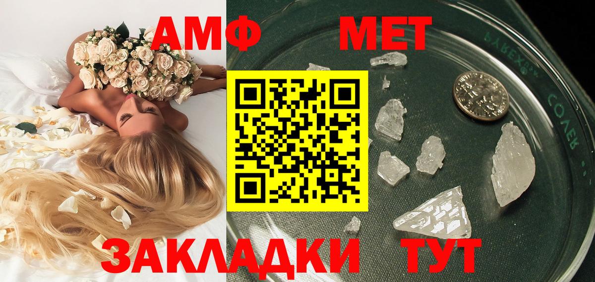 МЕТАМФЕТАМИН винт Алексеевка
