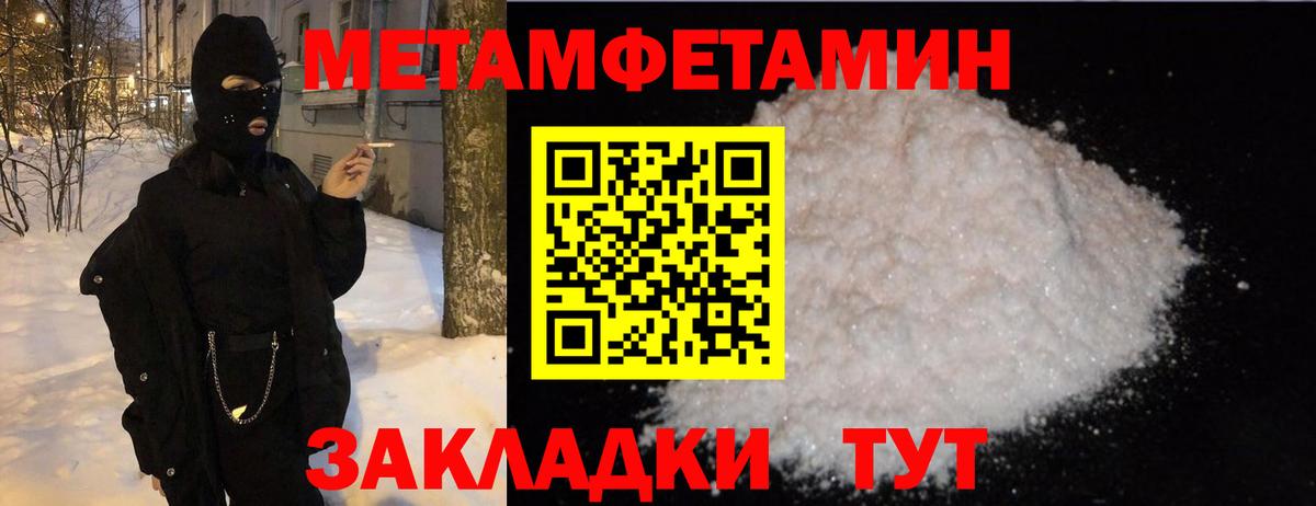 Алексеевка  Первитин кристалл  Первитин кристалл  МЕТАМФЕТАМИН  Вход с VPN 