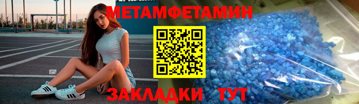 Первитин кристалл Алексеевка
