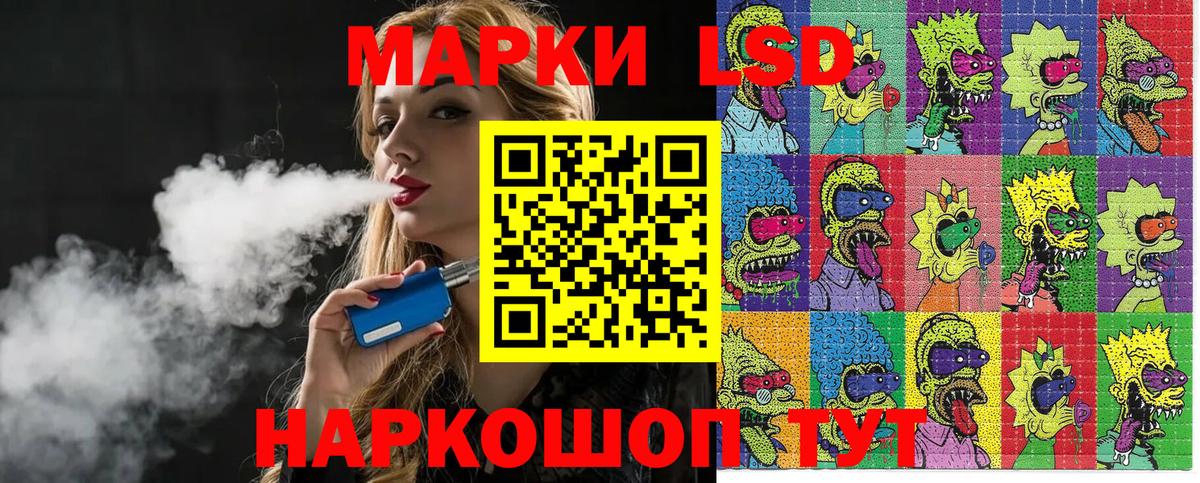 Наркотические марки 1,8мг Алексеевка