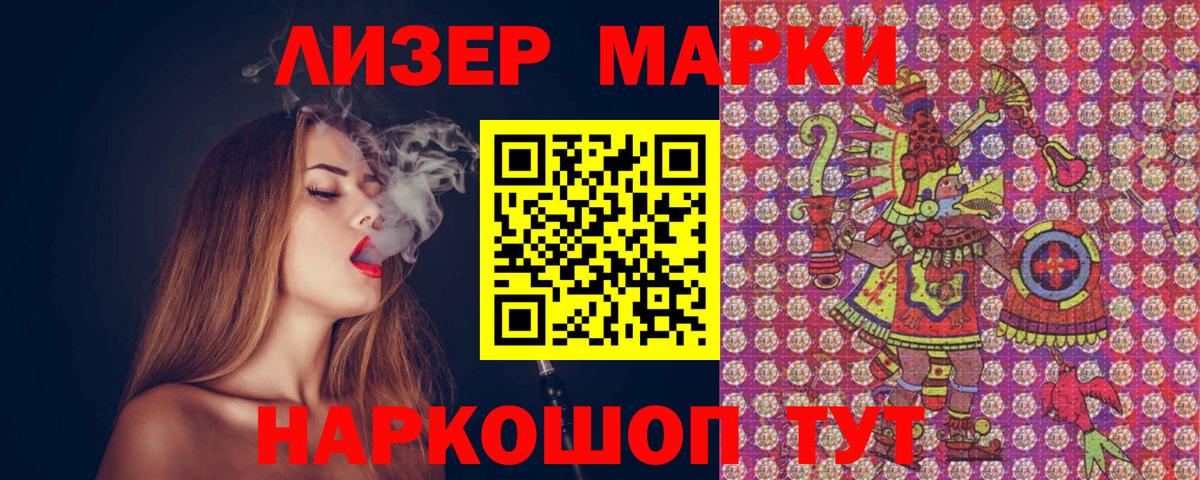 Марки NBOMe 1500мкг  Марки NBOMe 1500мкг  Вход с VPN  Наркотические марки  Алексеевка 