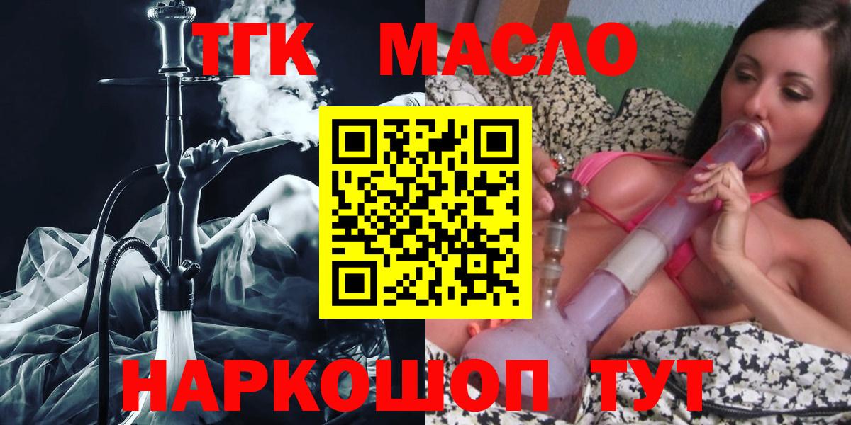 Алексеевка  ТГК гашишное масло  Вход с VPN 