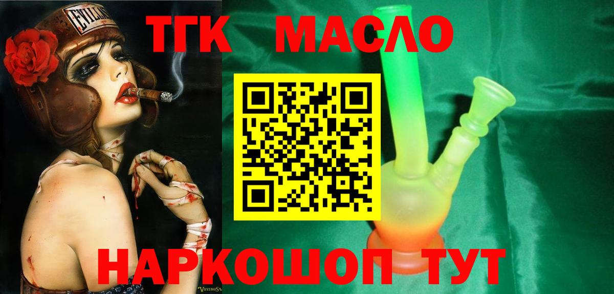 Дистиллят ТГК Wax  как найти наркотики  Алексеевка 