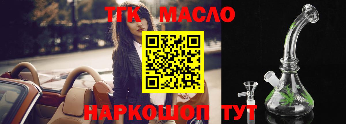 ТГК Wax  Вход с VPN  Дистиллят ТГК концентрат  Алексеевка 